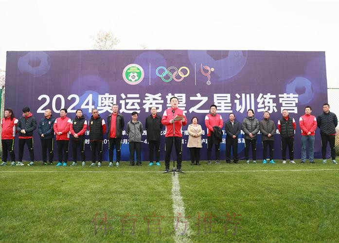 2024奥运希望之星训练营开营前，专家们都说了些什么